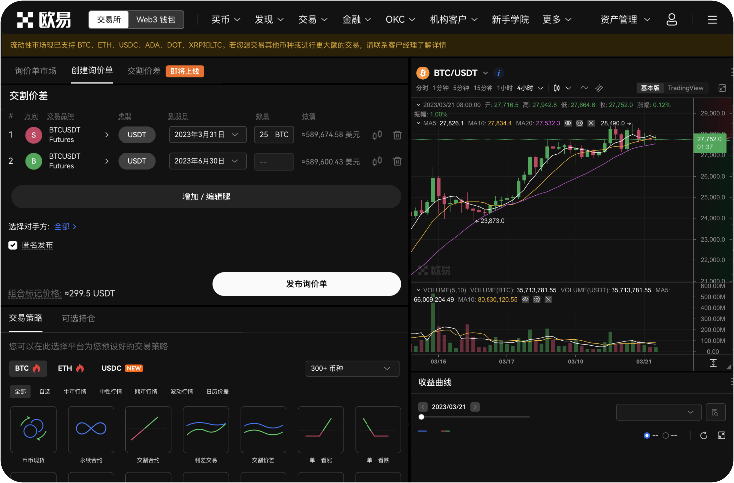 收益如何计算与发放